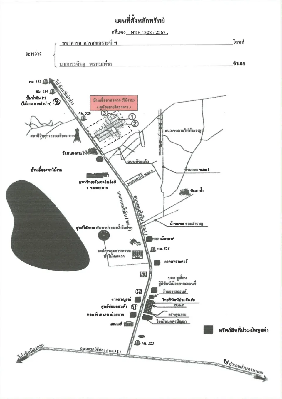 แผนที่ประกอบทรัพย์ 1