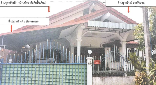 ขายทอดตลาด ที่ดินพร้อมสิ่งปลูกสร้าง ต.น้ำรึม อ.เมืองตาก จ.ตาก