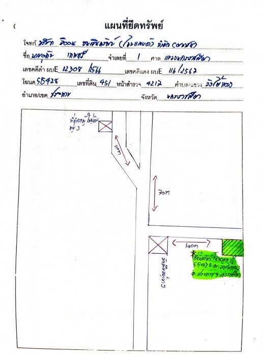 แผนที่ประกอบทรัพย์ 2