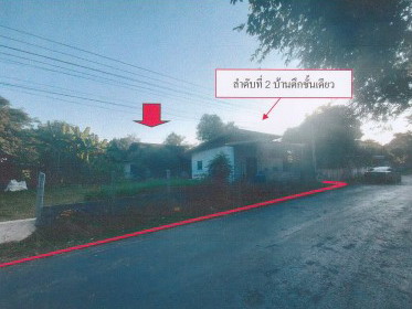 ขายทอดตลาด ที่ดินพร้อมสิ่งปลูกสร้าง ต.โพนทอง อ.บัวใหญ่ จ.นครราชสีมา