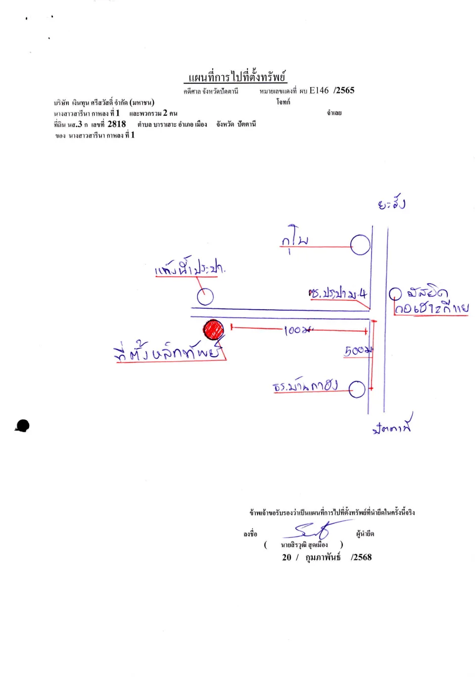 แผนที่ประกอบทรัพย์ 3