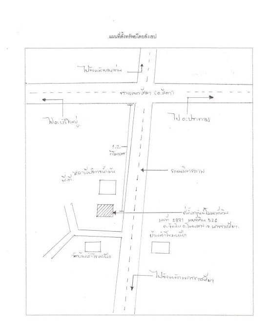 แผนที่ประกอบทรัพย์ 2
