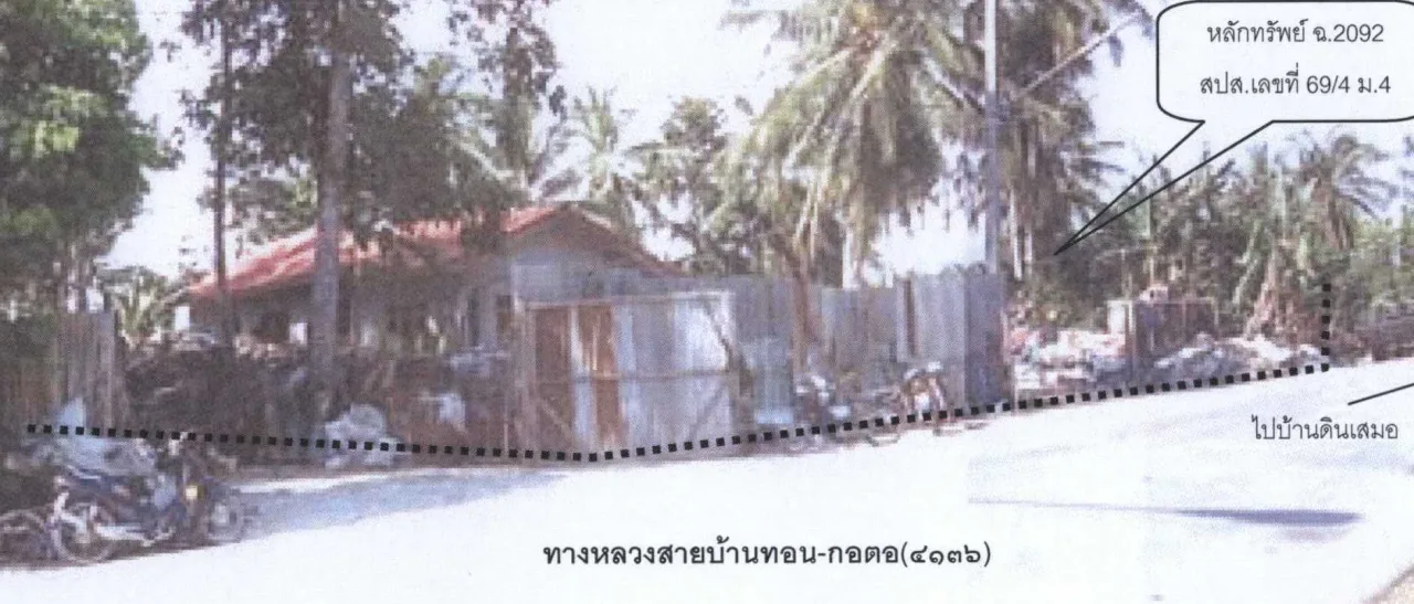 ขายทอดตลาด ที่ดินพร้อมสิ่งปลูกสร้าง ต.ไทรทอง อ.ไม้แก่น จ.ปัตตานี