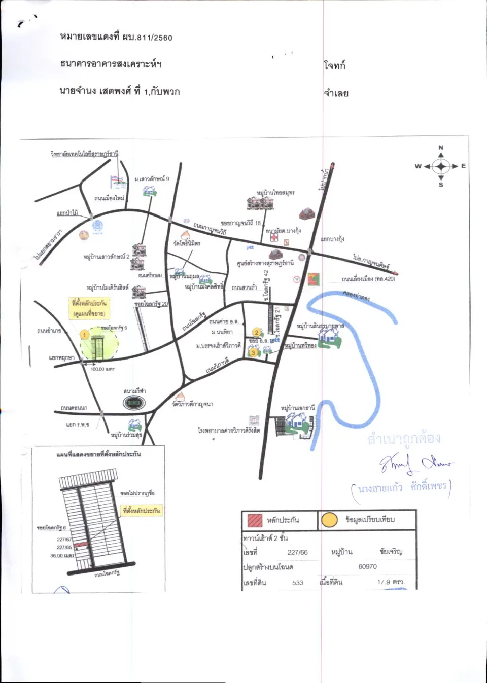 แผนที่ประกอบทรัพย์ 1