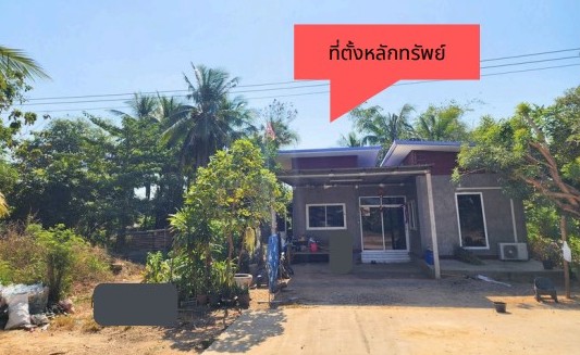 ขายทอดตลาด ที่ดินพร้อมสิ่งปลูกสร้าง ต.แก้งสนามนาง อ.แก้งสนามนาง จ.นครราชสีมา