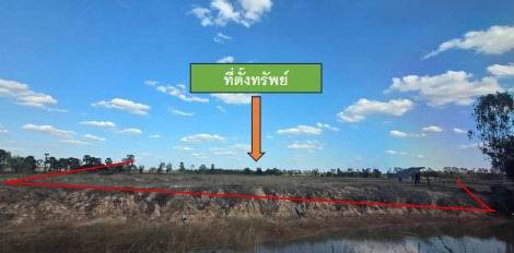 ขายทอดตลาด ที่ดินว่างเปล่า จ.นครราชสีมา