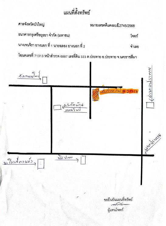 แผนที่ประกอบทรัพย์ 2