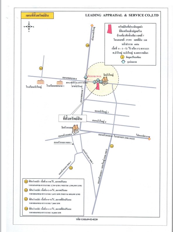 แผนที่ประกอบทรัพย์ 1