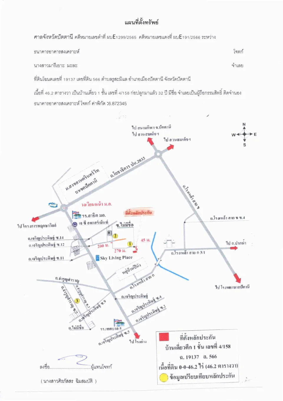 แผนที่ประกอบทรัพย์ 1