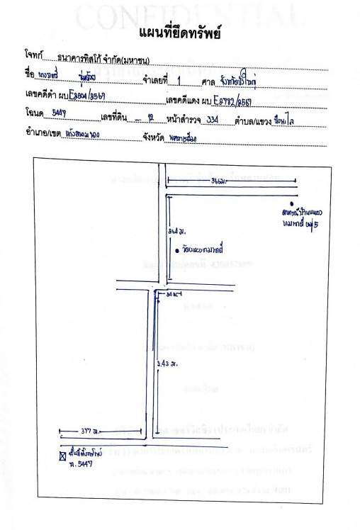 แผนที่ประกอบทรัพย์ 2
