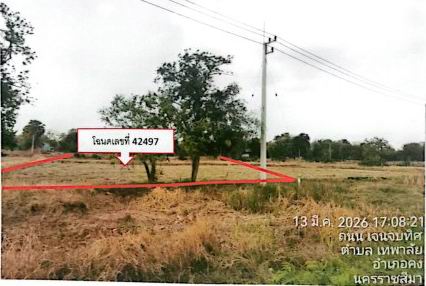 ขายทอดตลาด ที่ดินว่างเปล่า จ.นครราชสีมา