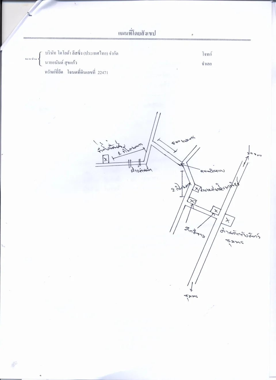 แผนที่ประกอบทรัพย์ 1