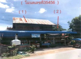 รูปทรัพย์ 2