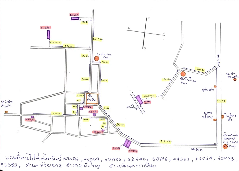 แผนที่ประกอบทรัพย์ 2