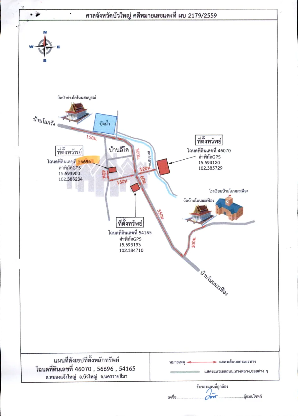 แผนที่ประกอบทรัพย์ 2