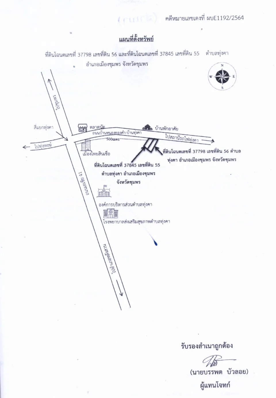 แผนที่ประกอบทรัพย์ 1