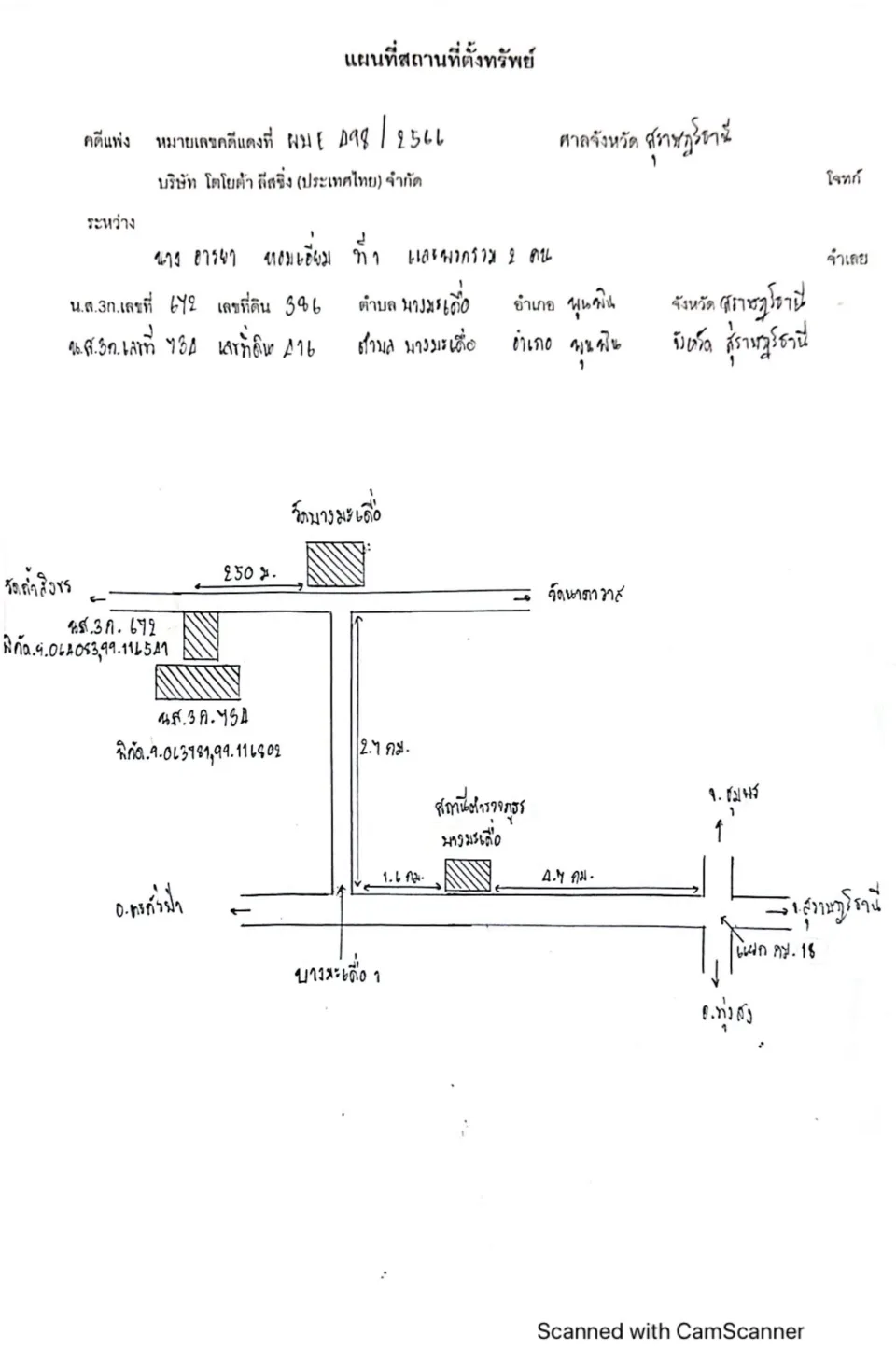 แผนที่ประกอบทรัพย์ 1
