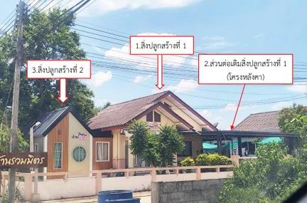 ขายทอดตลาด ที่ดินพร้อมสิ่งปลูกสร้าง ต.บัวใหญ่ อ.บัวใหญ่ จ.นครราชสีมา