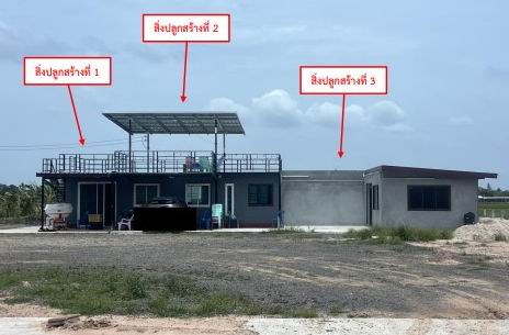 ขายทอดตลาด ที่ดินพร้อมสิ่งปลูกสร้าง ต.ดอนมัน อ.ประทาย จ.นครราชสีมา