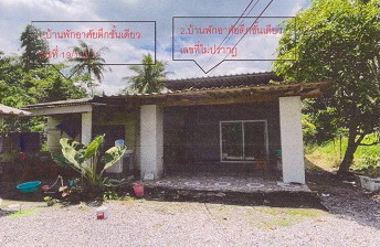 ขายทอดตลาด ที่ดินพร้อมสิ่งปลูกสร้าง ต.นาโยงใต้ อ.เมืองตรัง จ.ตรัง