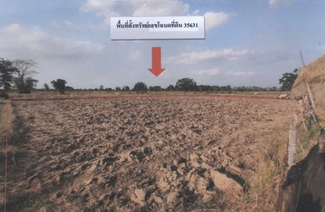 ขายทอดตลาด ที่ดินว่างเปล่า ต.คูขาด อ.คง จ.นครราชสีมา