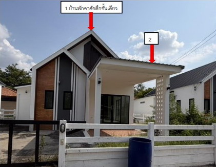 ขายทอดตลาด ที่ดินพร้อมสิ่งปลูกสร้าง ต.โนนแดง อ.โนนแดง จ.นครราชสีมา
