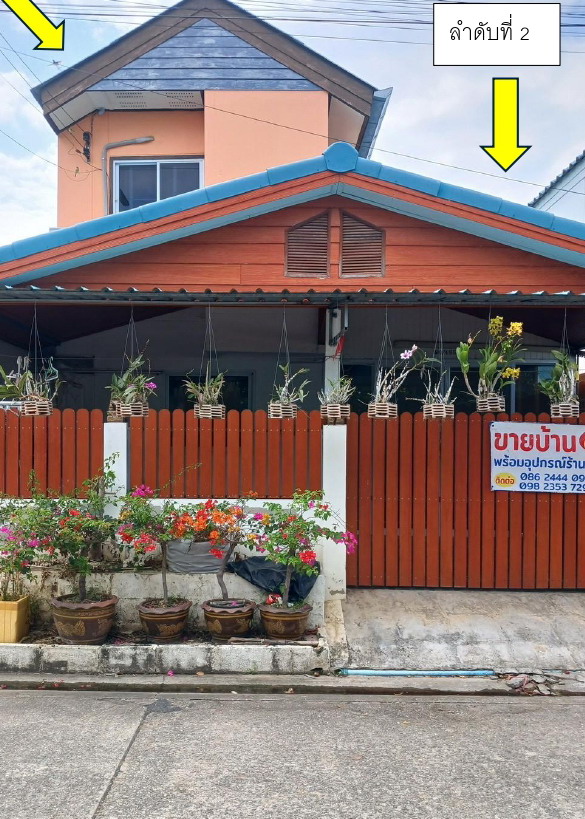 ขายทอดตลาด ที่ดินพร้อมสิ่งปลูกสร้าง ต.สูงเนิน อ.สูงเนิน จ.นครราชสีมา