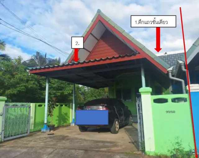 ขายทอดตลาด ที่ดินพร้อมสิ่งปลูกสร้าง ต.สูงเนิน อ.สูงเนิน จ.นครราชสีมา