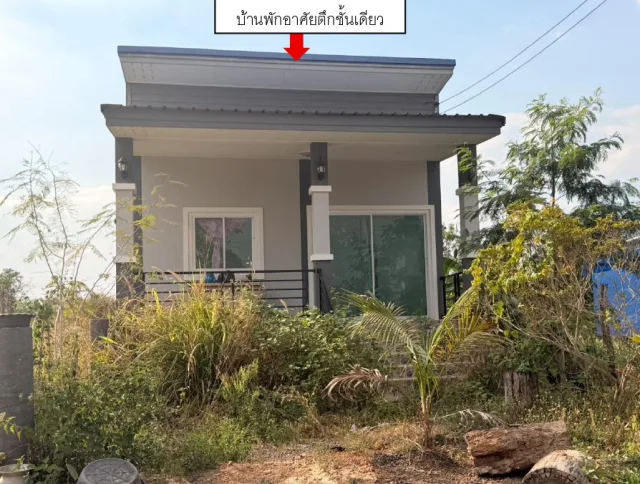 ขายทอดตลาด ที่ดินพร้อมสิ่งปลูกสร้าง ต.นากลาง อ.สูงเนิน จ.นครราชสีมา