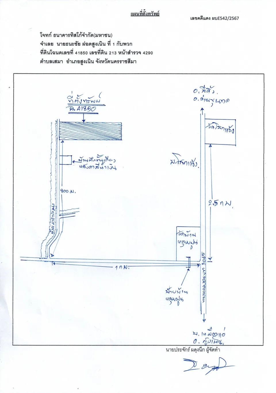 แผนที่ประกอบทรัพย์ 1