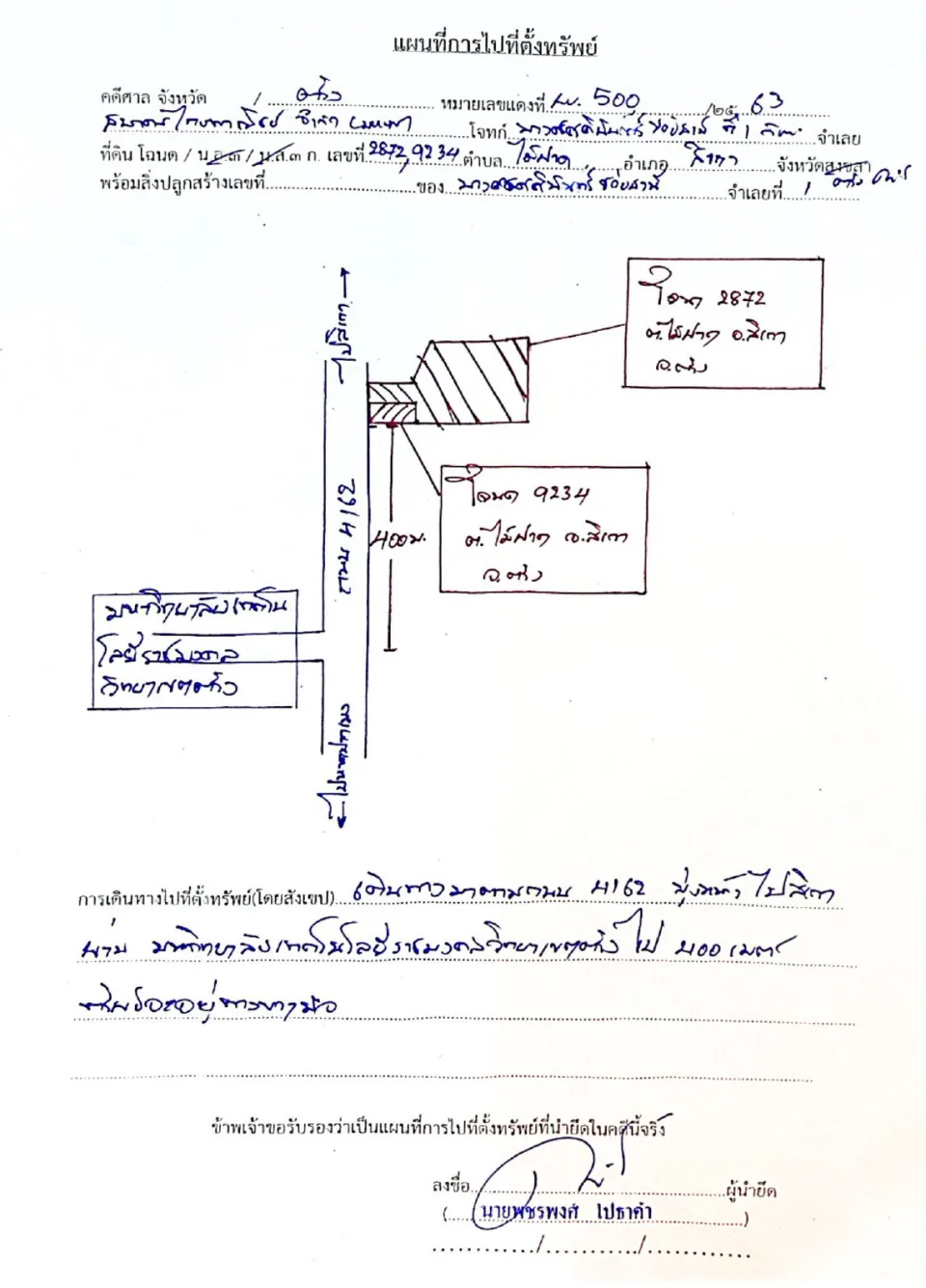 แผนที่ประกอบทรัพย์ 1