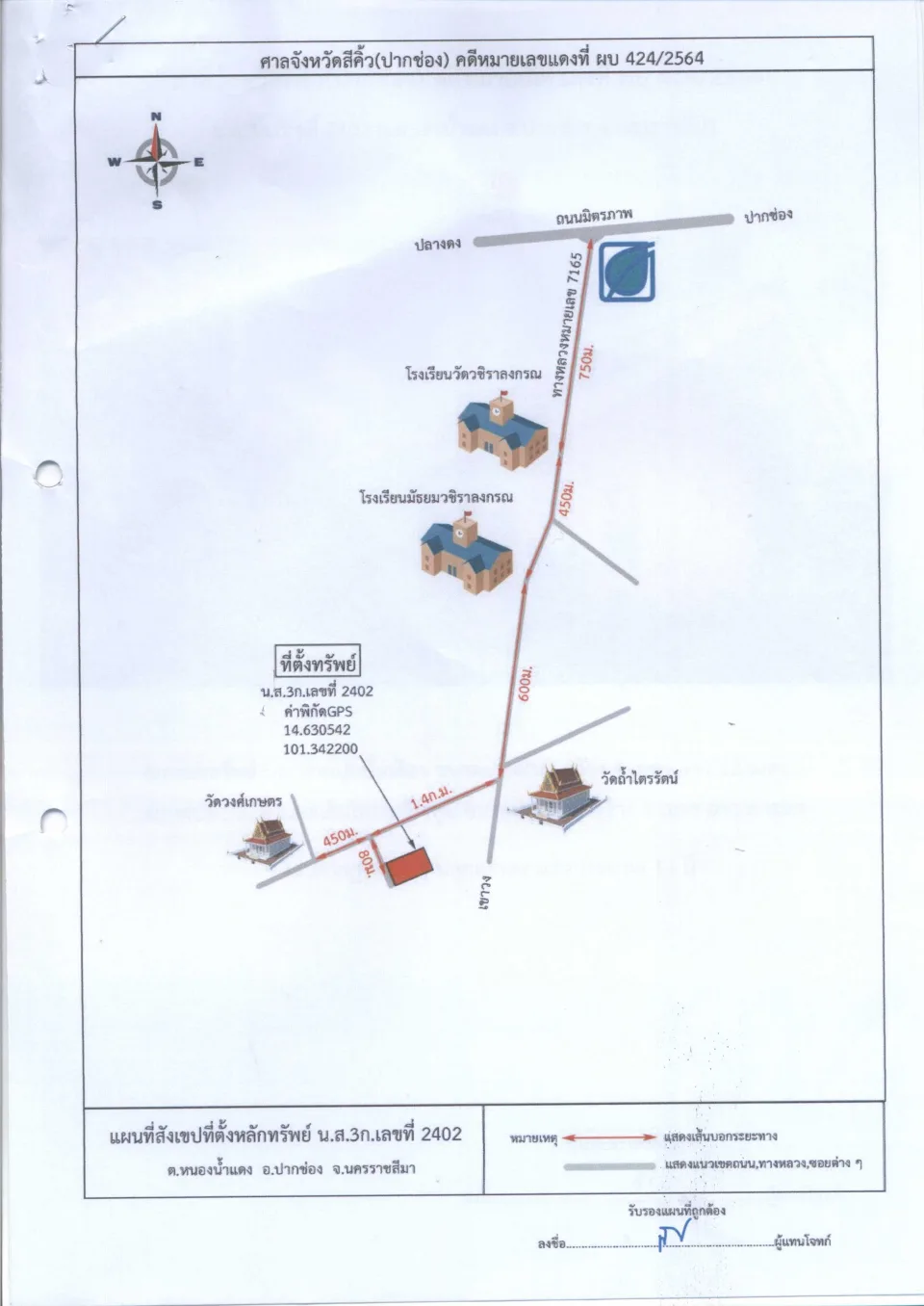 แผนที่ประกอบทรัพย์ 1