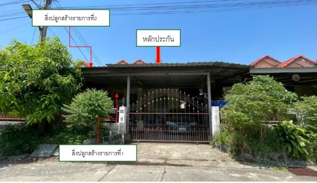 ขายทอดตลาด ที่ดินพร้อมสิ่งปลูกสร้าง ต.สูงเนิน อ.สูงเนิน จ.นครราชสีมา