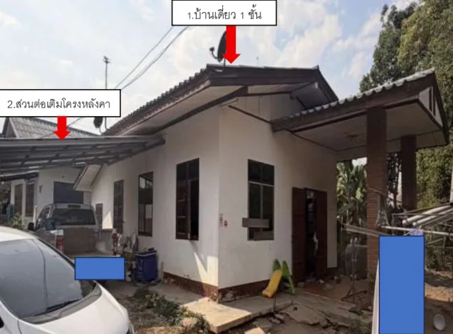 ขายทอดตลาด ที่ดินพร้อมสิ่งปลูกสร้าง ต.ลาดบัวขาว อ.สีคิ้ว จ.นครราชสีมา
