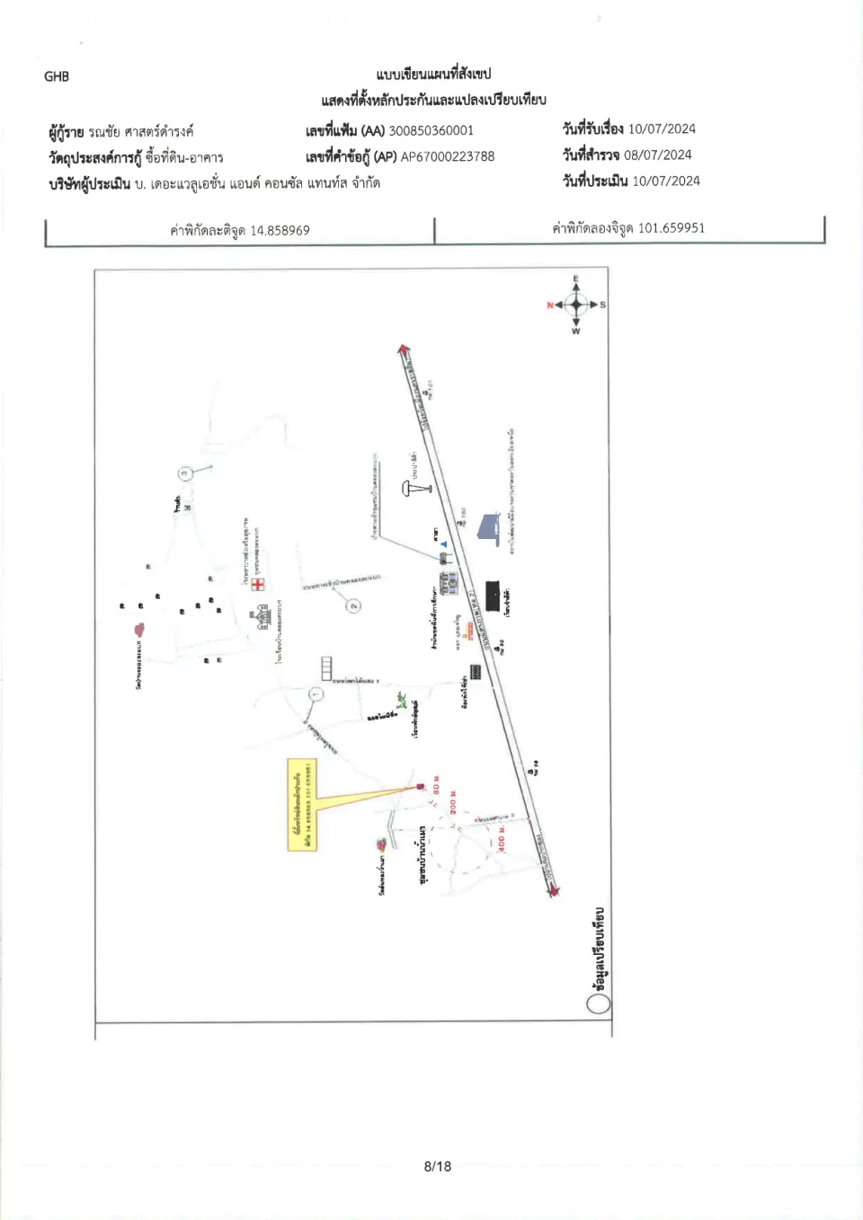 แผนที่ประกอบทรัพย์ 1