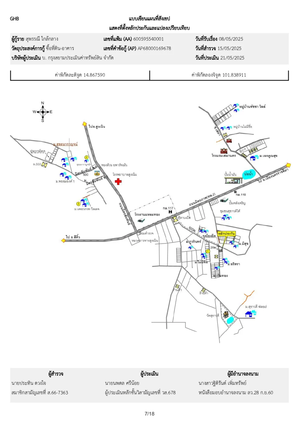 แผนที่ประกอบทรัพย์ 1