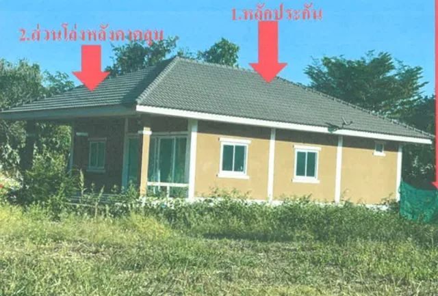 ขายทอดตลาด ที่ดินพร้อมสิ่งปลูกสร้าง ต.สูงเนิน อ.สูงเนิน จ.นครราชสีมา