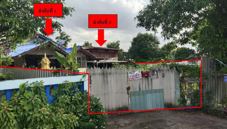 ขายทอดตลาด ที่ดินพร้อมสิ่งปลูกสร้าง ต.กุดจิก อ.สูงเนิน จ.นครราชสีมา