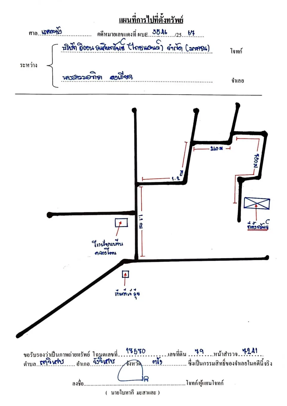 แผนที่ประกอบทรัพย์ 1