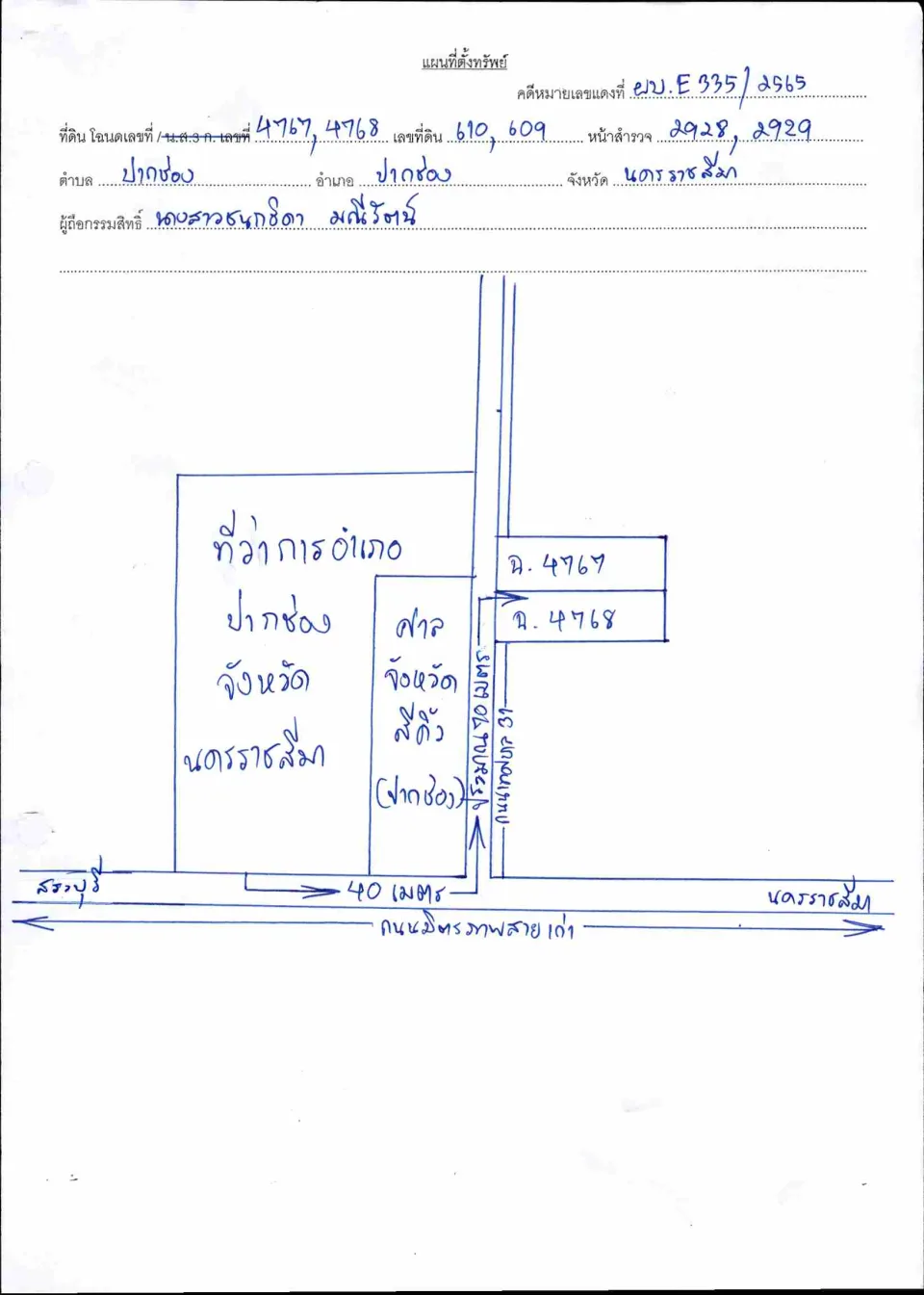 แผนที่ประกอบทรัพย์ 1