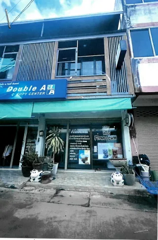 รูปทรัพย์ 2