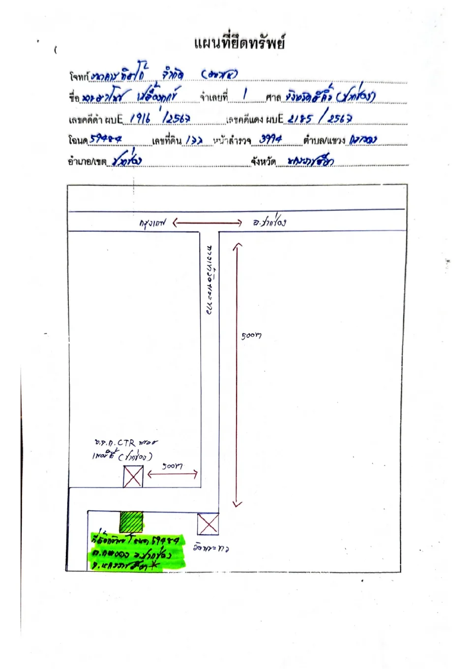 แผนที่ประกอบทรัพย์ 1