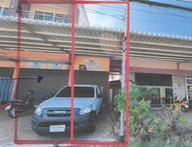 ขายทอดตลาด ที่ดินพร้อมสิ่งปลูกสร้าง ต.พนมสารคาม อ.พนมสารคาม จ.ฉะเชิงเทรา