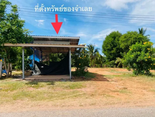 ขายทอดตลาด ที่ดินพร้อมสิ่งปลูกสร้าง ต.วังโรงใหญ่ อ.สีคิ้ว จ.นครราชสีมา