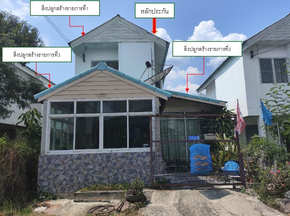 ขายทอดตลาด ที่ดินพร้อมสิ่งปลูกสร้าง ต.สูงเนิน อ.สูงเนิน จ.นครราชสีมา
