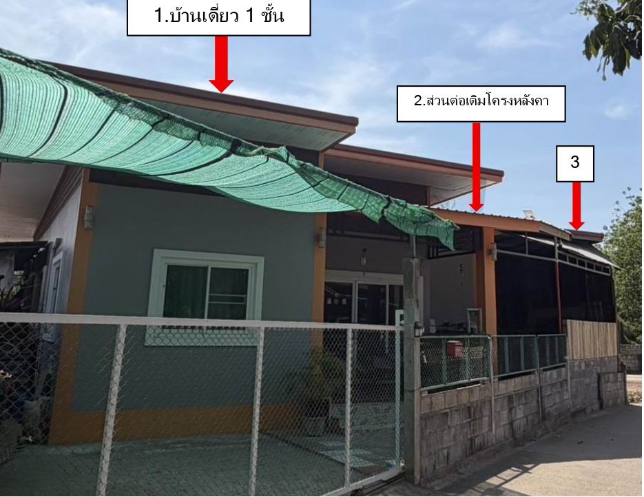 ขายทอดตลาด ที่ดินพร้อมสิ่งปลูกสร้าง ต.ลาดบัวขาว อ.สีคิ้ว จ.นครราชสีมา