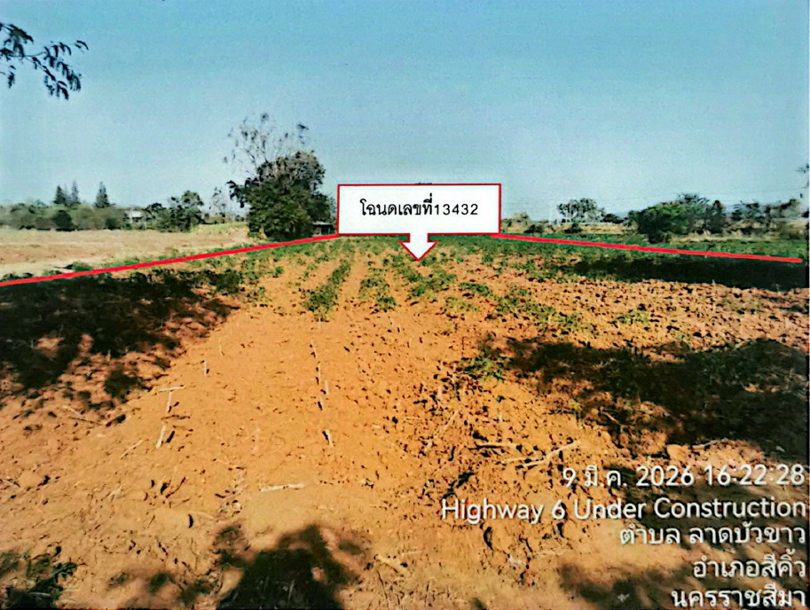 ขายทอดตลาด ที่ดินว่างเปล่า จ.นครราชสีมา
