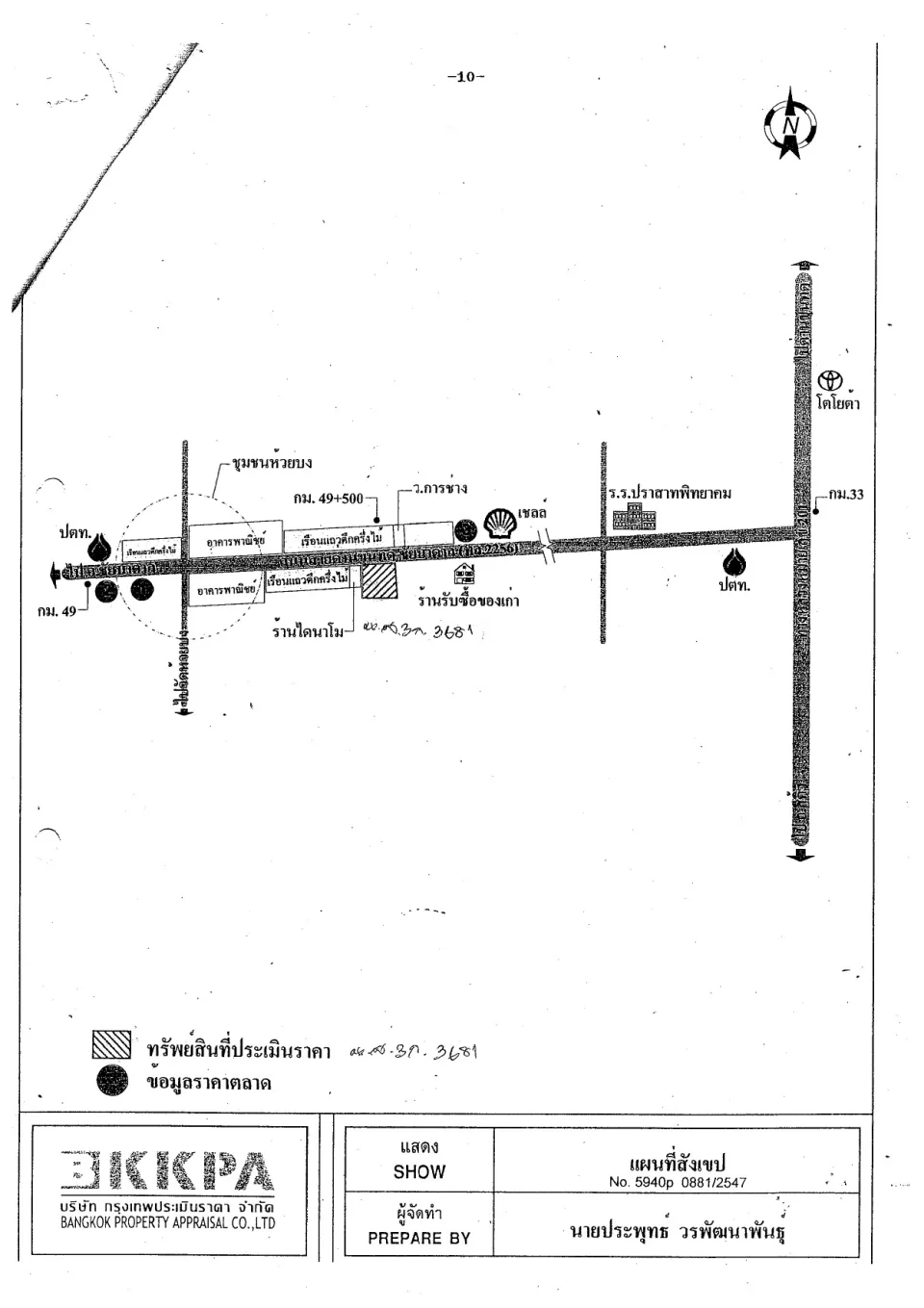 แผนที่ประกอบทรัพย์ 1