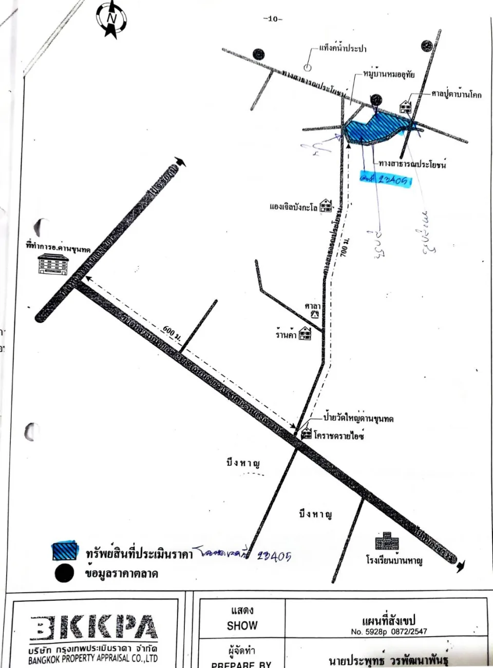 แผนที่ประกอบทรัพย์ 2