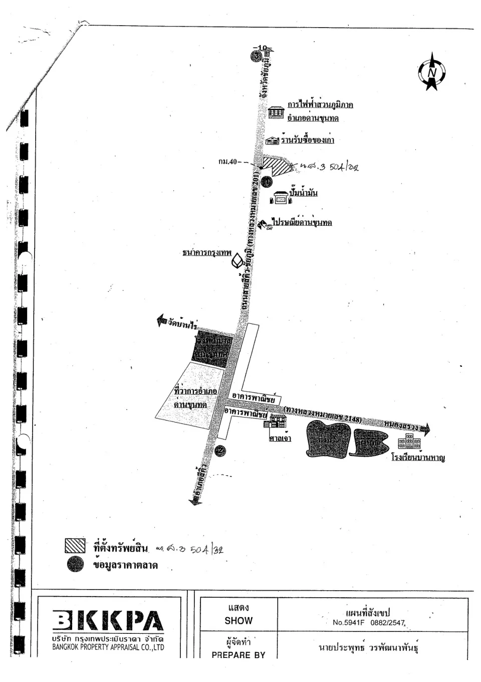 แผนที่ประกอบทรัพย์ 3